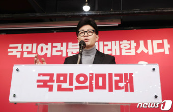 한동훈 위원장 '국민의미래 창당대회 축사'