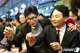 닭강정 든 한동훈과 원희룡
