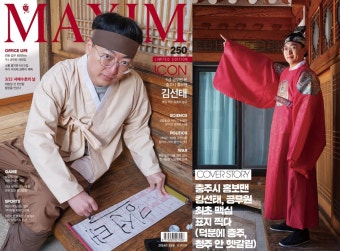 성인잡지 모델 된 '충주맨' 김선태…