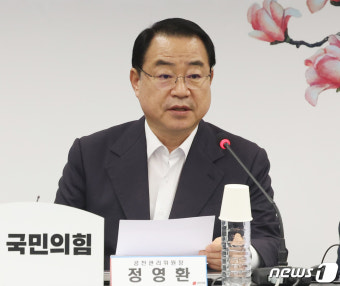 국민의힘 