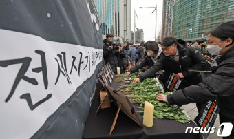 전세사기 희생자 향해 헌화하는 피해자들