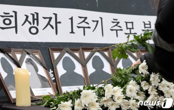 전세사기 희생자에 헌화