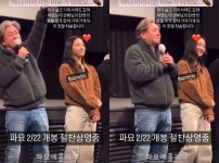 한소희, 최민식 '뻥'에 