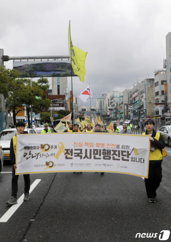 세월호 참사 10주기 전국시민행진 시작