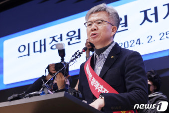 각오 밝히는 김택우 의협 비대위원장
