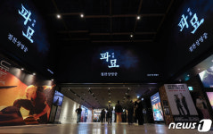 영화 파묘 100만 돌파