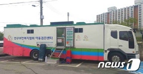 계룡보건소, 내달 4~5일 엄사보건지소서 이동건강검진