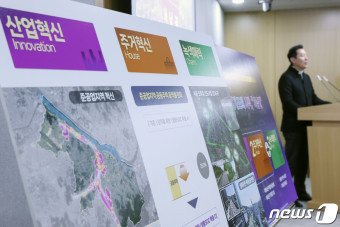 '서울시가 말하는 서남권 대개조 구상은?'