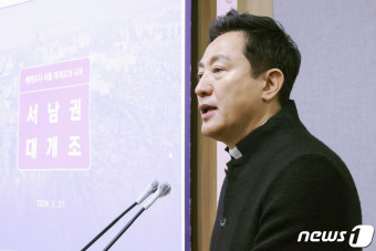오세훈 서울시장 '서남권 대개조 구상 발표'