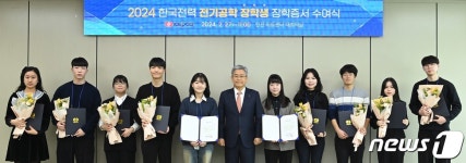 한전, 전기공학 장학생 장학증서 수여식