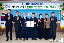 일진글로벌, 충북 제천에 5번째 생산공장…1500억 투자