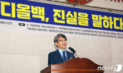 '디올백, 진실을 말하다'
