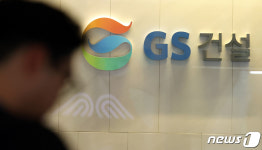 검단 붕괴 GS건설 영업정지 제동…法 회복 어려운 손해 우려(종합)