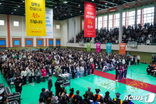경남정보대, 2024학년도 입학식 개최