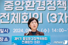 한화진 장관, 중앙환경정책위원회 전체회의 참석