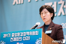 중앙환경정책위원회 전체회의 인사말 하는 한화진 장관