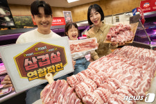 이마트 3사, 삼겹살 할인전 삼겹살 연합작전
