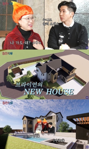 브라이언 