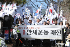 대구 중구 3·1만세운동 재현