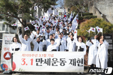 3·1만세운동길에 울려퍼지는 만세