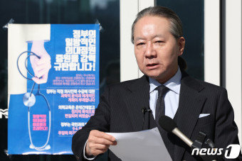 압수수색 관련 브리핑 하는 의협 비대위