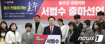 [4·10 승부처] 범서읍 선후배 현역 의원-전 군수 울주군 격돌