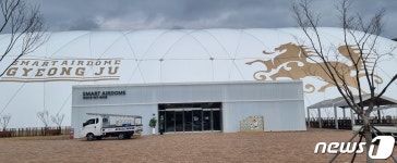 여름엔 시원, 겨울엔 훈훈…제천시 사계절 돔구장 짓는다