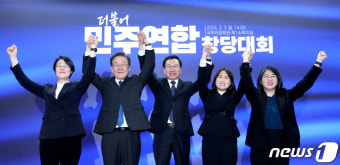 '범야권 비례 위성정당' 더불어민주연합 창당