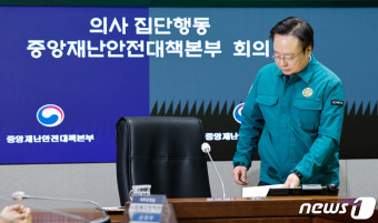 의사 집단행동 중대본 회의 입장하는 조규홍