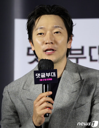 손석구, 댓글부대 기대하셔도 좋아요