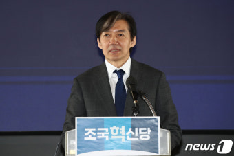 제2호 영입인사 발표하는 조국 대표