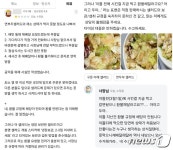 이틀 전 주문한 샐러드 환불해달라는 손님 못 먹을 정도 별점 1점
