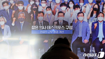 경찰 '전공의 집단행동 주도 간부 소환조사 임박'