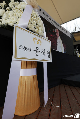 故 오현경 배우 영결식에 놓인 윤 대통령 조화