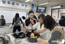계룡농기센터 발효음식 과정 열어…“전통 식문화 계승”
