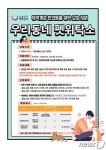걱정 말고 맡기시 개 광진구, 취약계층에 우리동네 펫 위탁소 이용료 지원