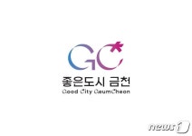 개청 30주년 맞은 금천구, 새 도시브랜드는 좋은도시 금천