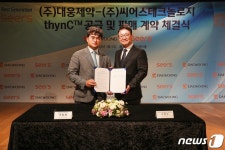 대웅제약, AI 병상 관리 솔루션 제공…씨어스와 씽크 공급 계약