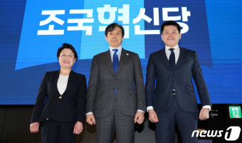 조국혁신당, 5호·6호 인재 영입식