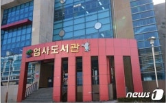 계룡 엄사도서관, 기관·단체 대상 도서대출 서비스 운영