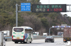 버스전용차로 평일 경부선 안성나들목까지 연장, 주말 영동선은 폐지