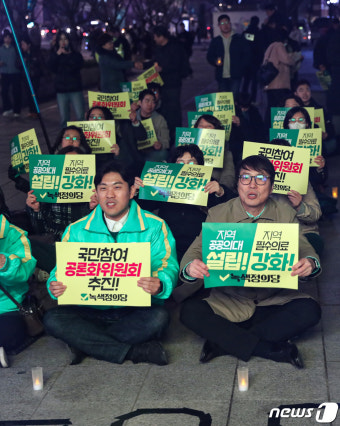 구호 외치는 녹색정의당 '제대로 된 의료개혁 촉구'