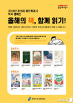 ‘마흔에 읽는 쇼펜하우어’ 용인시, 시민이 고른 ‘올해의 책’ 10권 선정