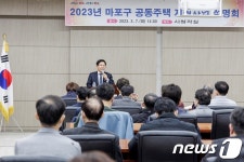 권순종한의원 | 마포구, '공동주택 관리규약 권고안' 올해 본격 추진…"전국 최초"