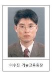푸디스트(주) 전문건설공제조합기술교육원점 | 전문건설공제조합 신임 이사 3인 임명…기술교육원장에 이수진 이사