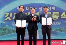 영광·장성 깃재터널 개통식