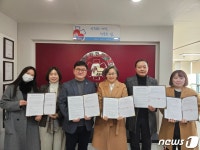 대한안전연합, 4개 학교밖청소년지원센터와 공동 업무 협약