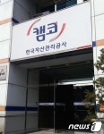 캠코, 국유부동산 125건 온비드 통해 대부·매각