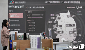 한달 앞으로 다가온 총선 '국민의 선택은?'