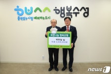 어려운 학생들 위해 대구 수성구에 300만원 기부한 기부천사